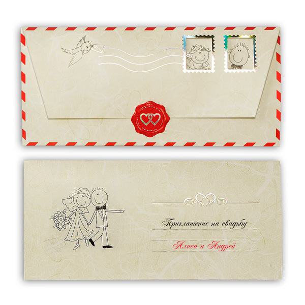 Пригласительные на свадьбу