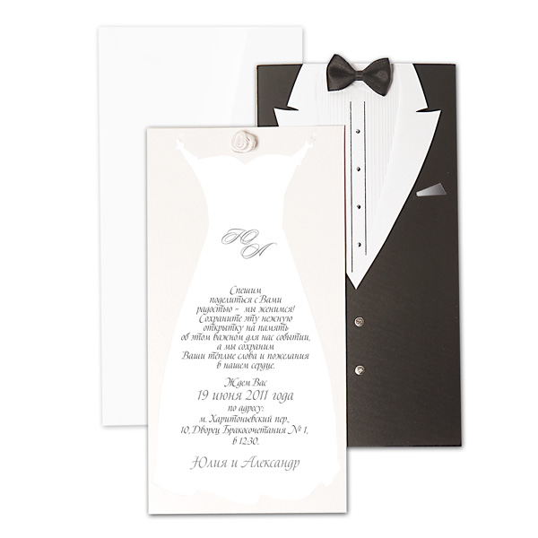 Пригласительные на свадьбу
