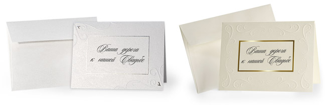 адресные карточки