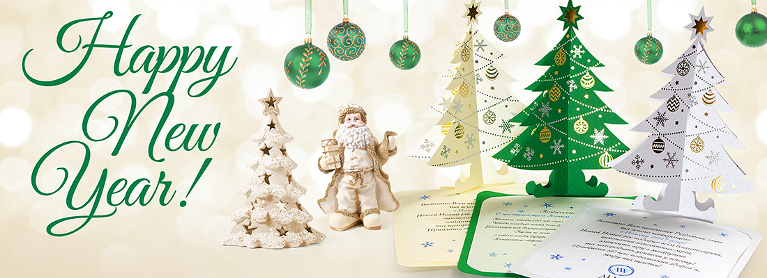 Открытки с Новым Годом, Новогодние открытки корпоративные в Киеве