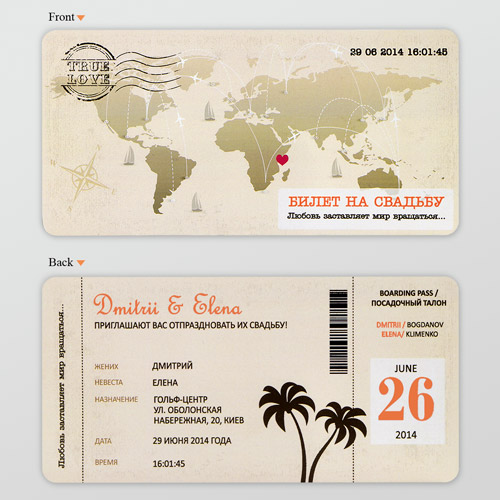 /uploads/sub/98600_Airticket-Orange-envelope-add.jpg