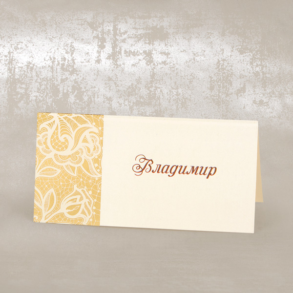 /uploads/small/84918_Filigree-Ivory-Place-Card-600.jpg
