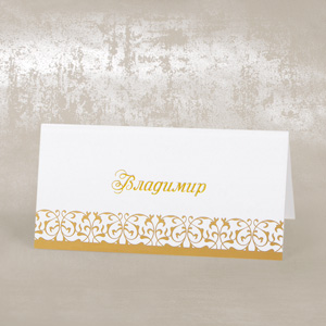 /uploads/small/54509_Pattern-White-Place-Card-600.jpg
