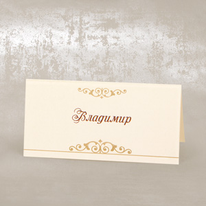 /uploads/small/42924_Monogram-Ivory-Place-Card-600.jpg
