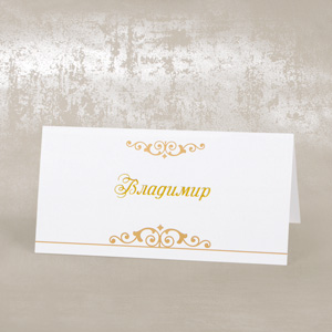 /uploads/small/10347_Monogram-White-Place-Card-600.jpg